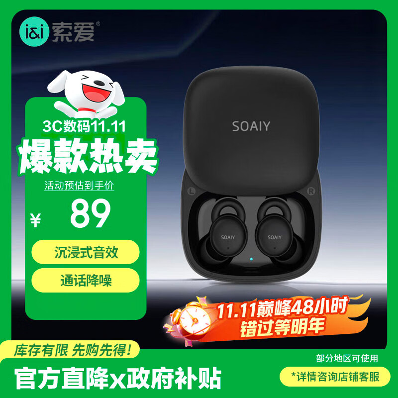 索爱（soaiy）SS1【小巧侧睡不压耳 隐形睡眠】真无线蓝牙耳机降噪隔音迷你入耳豆式睡眠耳机适用苹果华为黑色