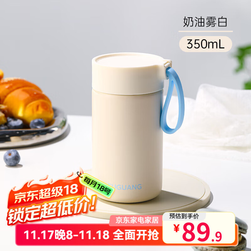 富光 保温杯女316L不锈钢 350ml 奶油雾白 24.95元 叠加水具5折东券： - 线报酷