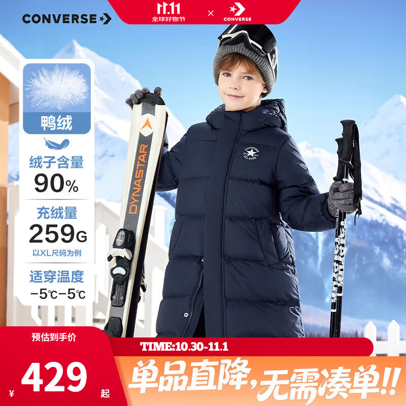 Converse匡威儿童羽绒服男女童冬季新款长款过膝中大童装极寒泡芙保暖外套 藏青蓝 90绒 清洁度1000+ 160 /80 充绒量约259g 【建议身高158-170cm】