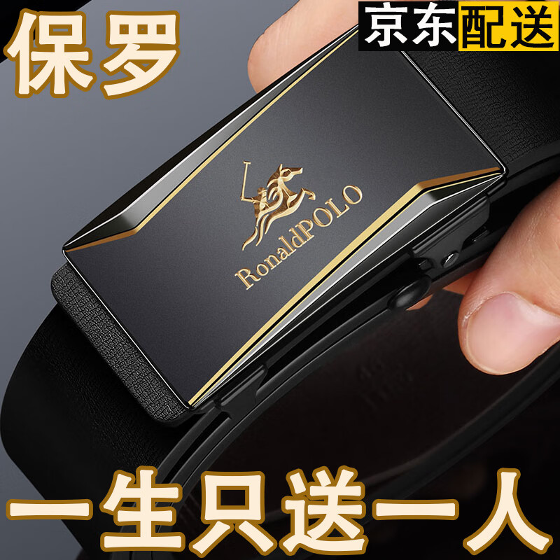 铂士顿保罗皮带男士高档真皮内穿无牙自动扣腰带休闲裤带老公男友生日礼物 金色（默认发115长度）