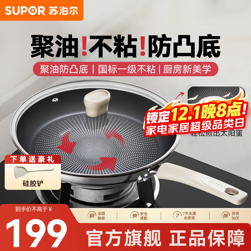 苏泊尔平底锅煎锅不粘锅牛排锅煎蛋轻烟少油聚油底防凸底不锈钢极光系列 2-3人【煎锅可用来炒菜】 28cm