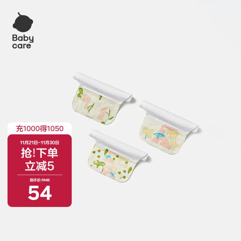 babycare隔汗巾儿童纯棉幼儿园宝宝吸汗巾3-6岁纱布哆咔兔米黄28*48(3条)