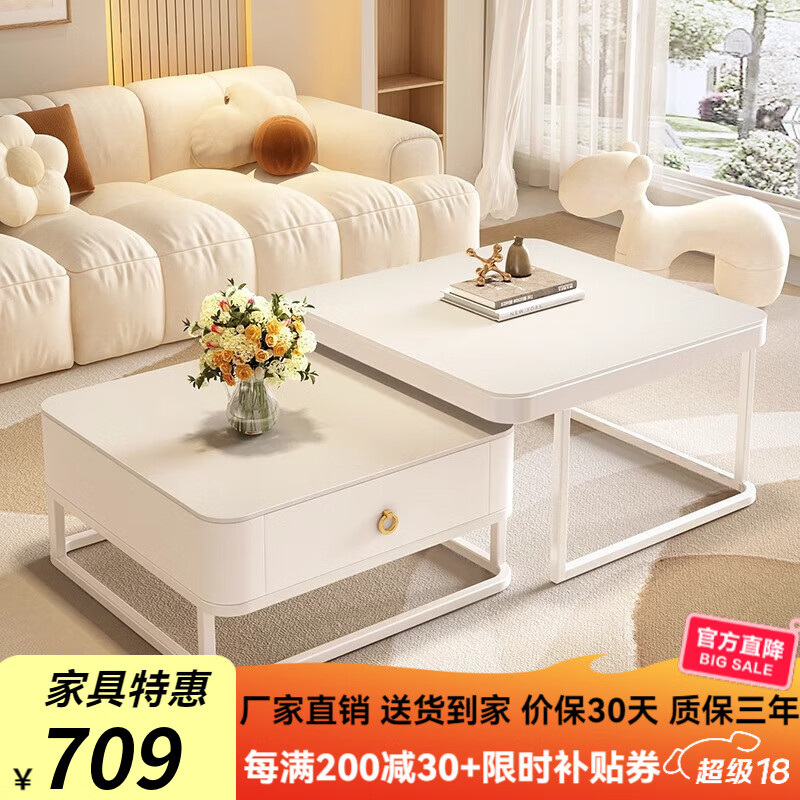 墨素巖板茶幾輕奢現(xiàn)代簡約客廳家用小戶型創(chuàng)意奶油風正方形組合茶幾桌 白架：純白70+純白60 啞光 整裝