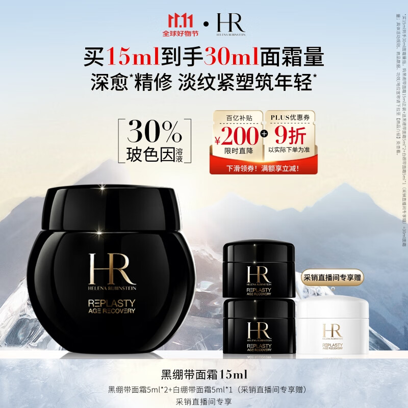 ������ HR�ڱ�����˪ 15ml ��ʪ�޻����廤��Ʒ ���