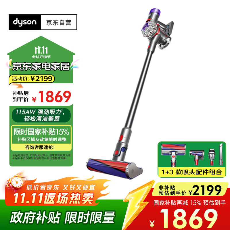 戴森（DYSON）V8无绳吸尘器【升级款】手持无线吸尘器 除螨 宠物 家庭适用