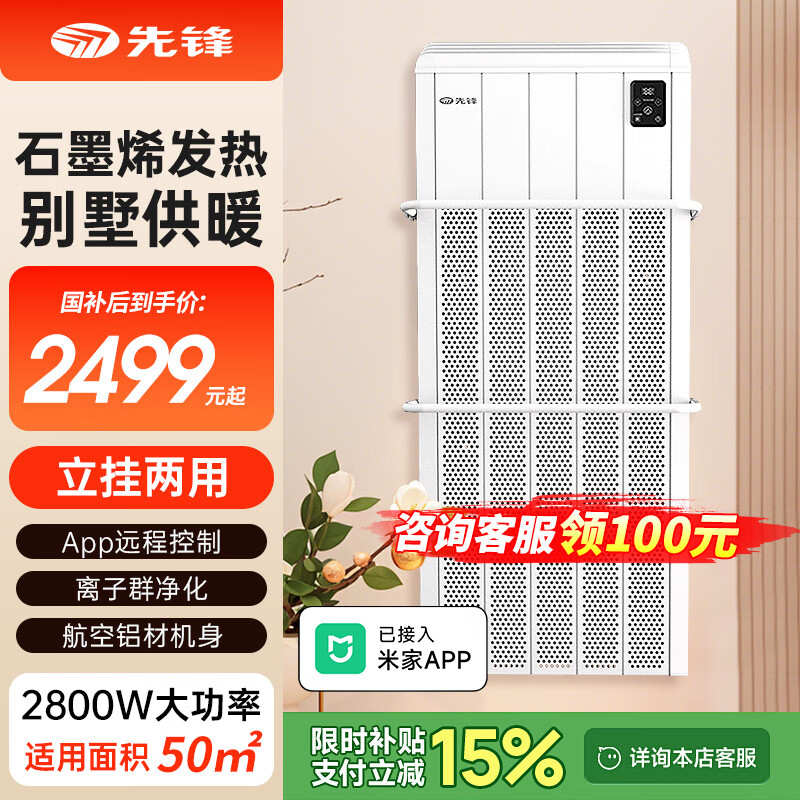 �ȷ棨SINGFUN��ȡů�����õ�ů����ߴ��ů��Ƭŷʽ����¯��Ƶ���ܴ����ȫ�ݶ���ȡů���ڼ������߶˴�������� 2800W�߶˴�����ů��Ƭ���ѽ����׼�APP��