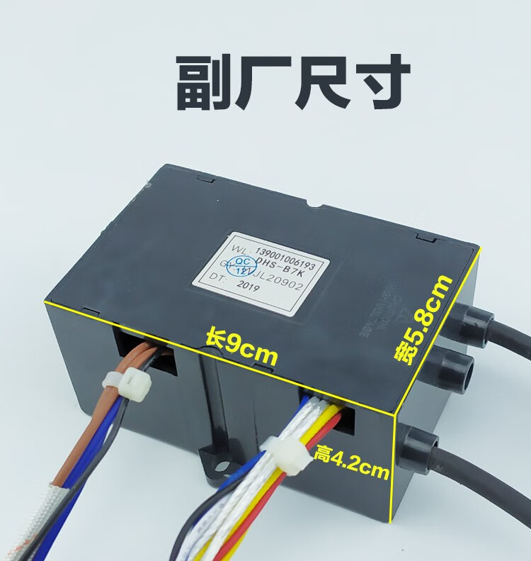 原装万家乐dhs-b7k脉冲jsq16-8l2 jsq16-8l6 jsq16-8m3/8m5点火器