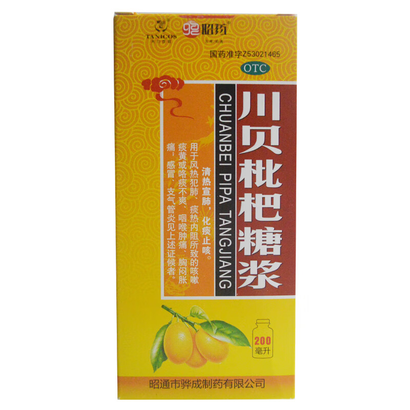川贝枇杷糖浆 200ml*1瓶/盒清热宣肺化痰止咳咽喉肿痛感冒 标准装