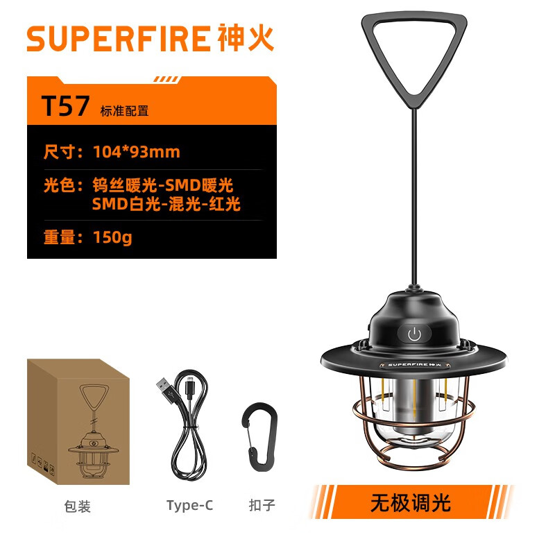 神火（SupFire）戶外露營(yíng)燈帳篷燈野營(yíng)led氛圍燈復(fù)古馬燈營(yíng)地照明超長(zhǎng)續(xù)航 T57
