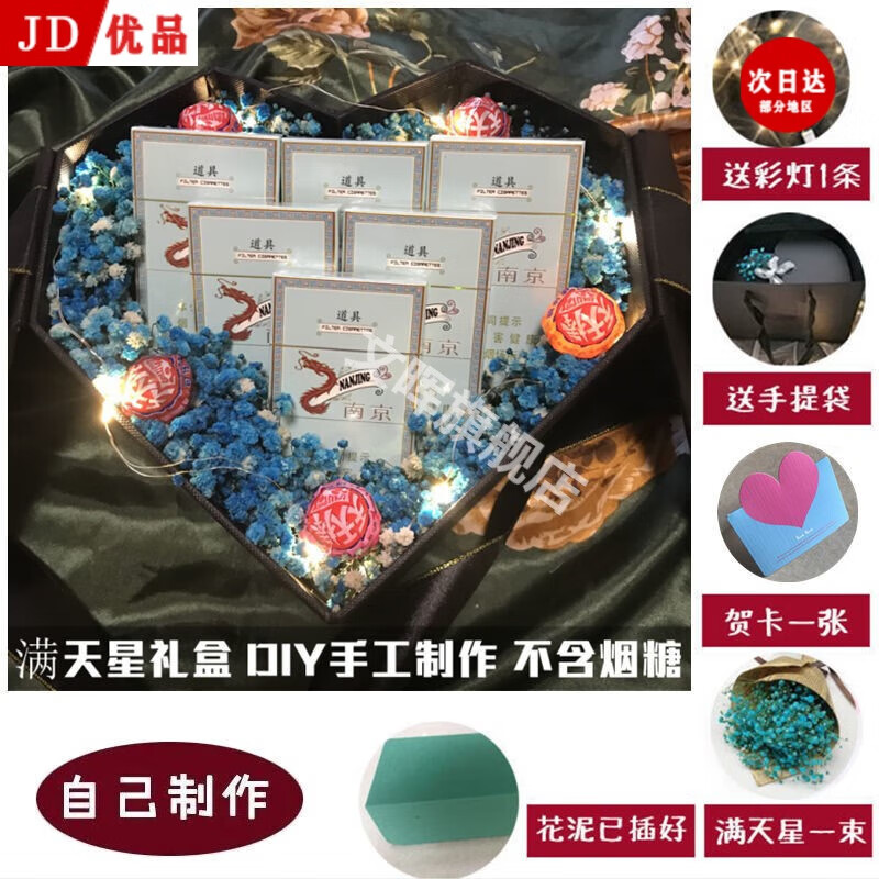 炫赫门烟礼盒包装 炫赫门包装礼盒大号爱心盒满天星 自己