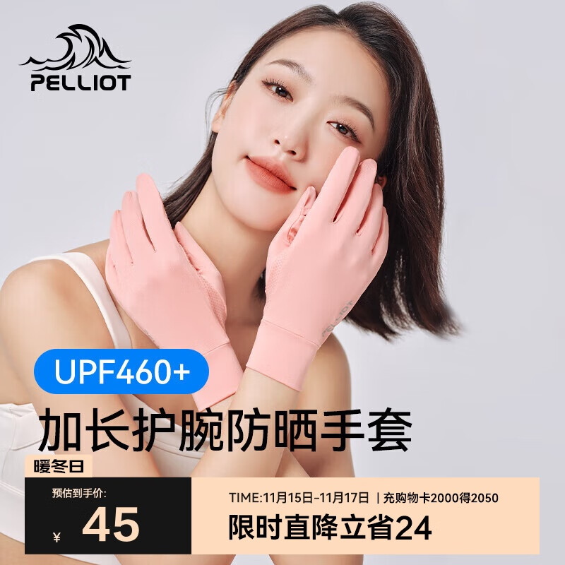 伯希和（Pelliot）户外防晒手套男女夏季可触屏透气骑行防滑手套16023101珊瑚粉M