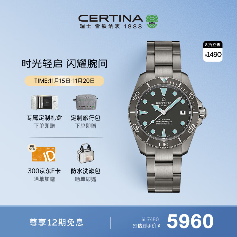 雪铁纳（Certina）瑞士手表动能系列钛金属小海龟潜水机械男表生日礼物