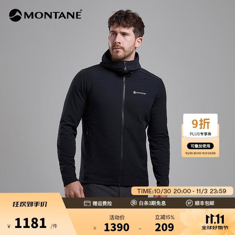 MONTANE盟泰恩PROTIUM XT HOODIE男子抓绒外套 轻量透气高弹户外抓绒衣 黑色 M