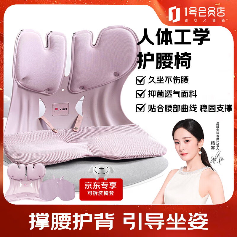 BKT护腰坐垫腰靠垫人体工学椅喂奶神器床头靠背一体坐垫送长辈超大款