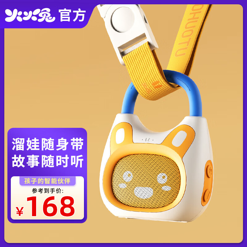 火火兔幼儿小巧故事机K1熏听儿歌早教机智能学习机男女孩玩具圣诞礼物 K1 元气橙（2岁+）搭配背带挂环