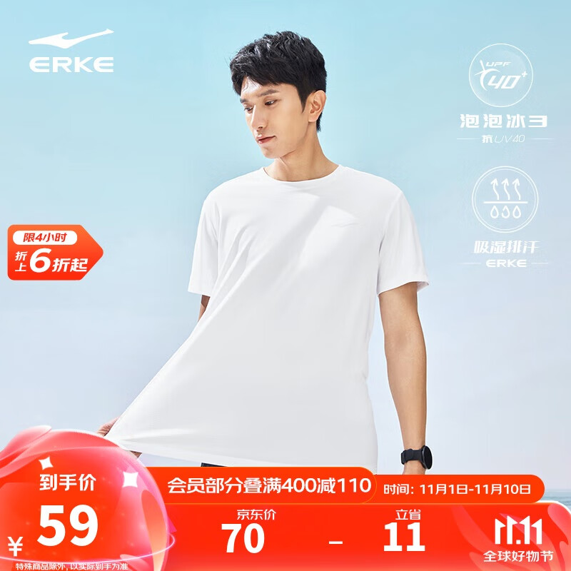 鸿星尔克运动T恤男夏季新品短袖圆领防晒t吸湿排汗冰感速干上衣休闲打底衫