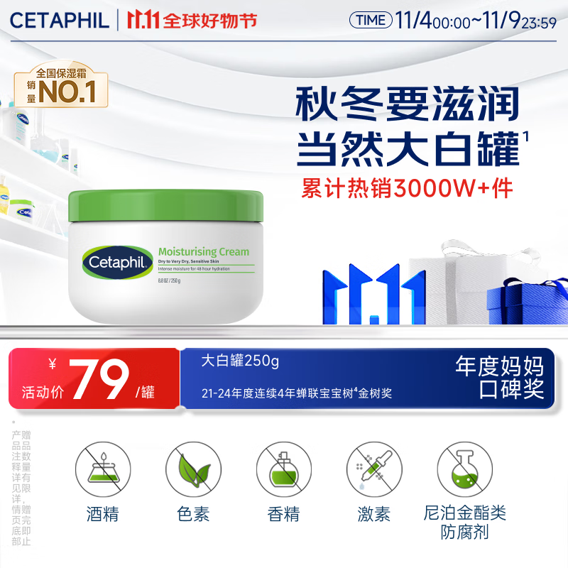 丝塔芙大白罐250g保湿面霜 “宝宝树”推荐 不含烟酰胺身体乳温和保湿