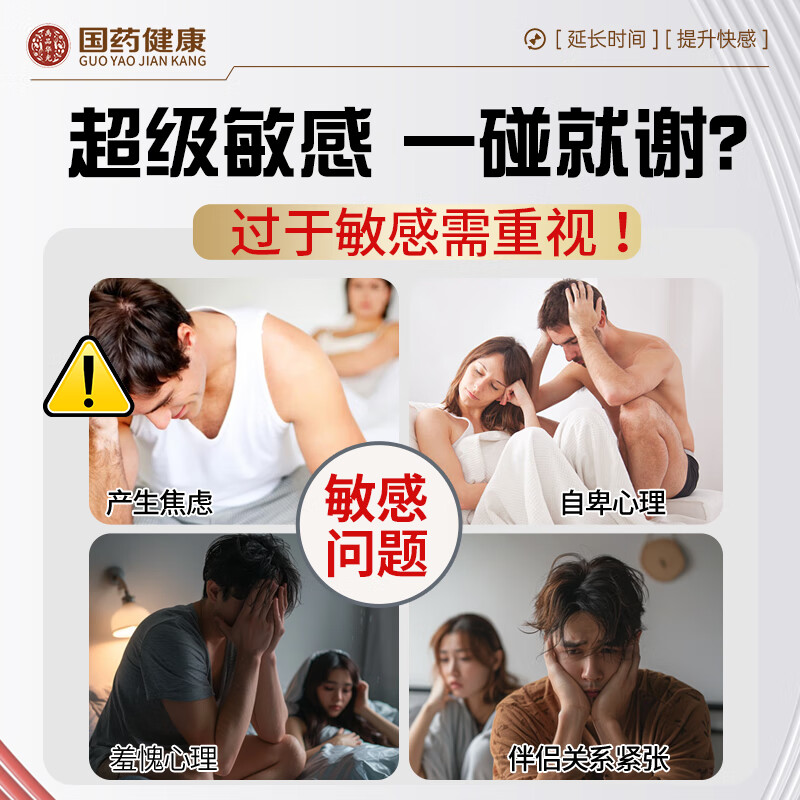 国药健康延时增大增粗持久龟头敏感早泄射精快久插不射男用乳软膏男科用药 3支180g【100%特效降敏 无校可退】顺丰包邮