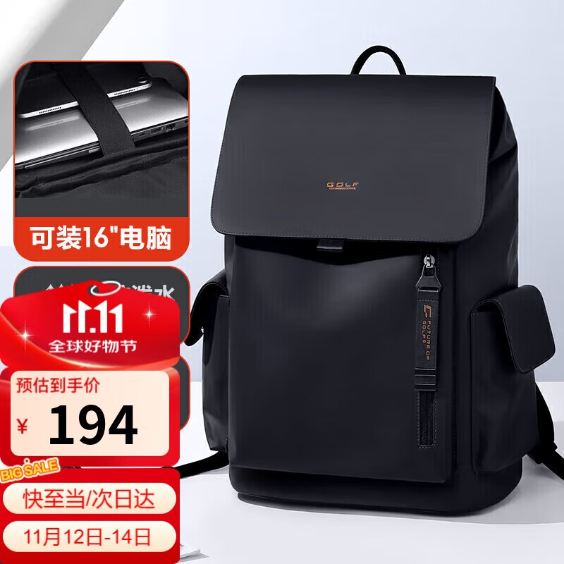 高尔夫（GOLF）双肩包男士旅行背包15.6/16英寸电脑包学生书包翻盖通勤出差背包