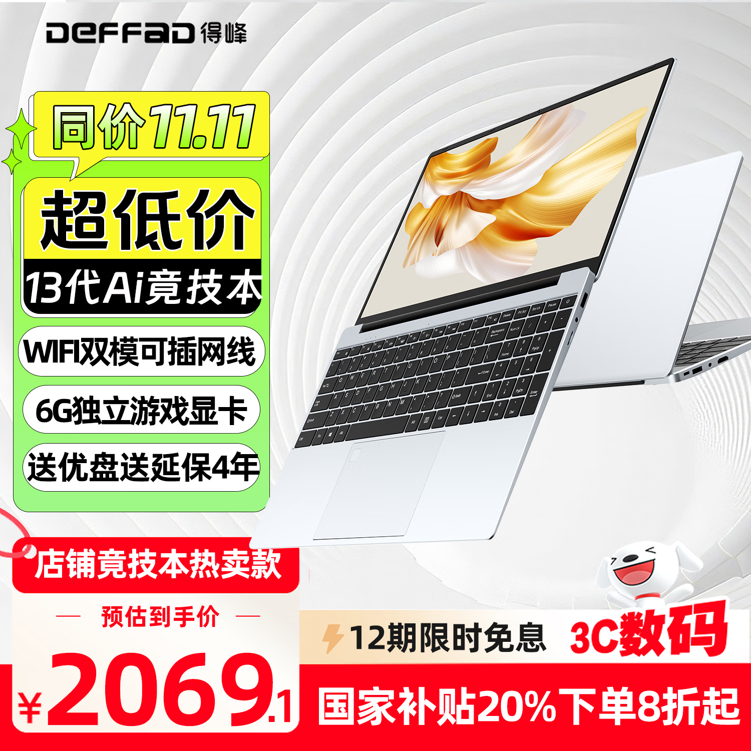 �÷�15.6Ӣ�� ���I7����ǿCPU �ᱡ�ʼǱ����� �������Կ� �羺��Ϸ�� ֱ�����CAD���� AI����6G����2139.1Ԫ