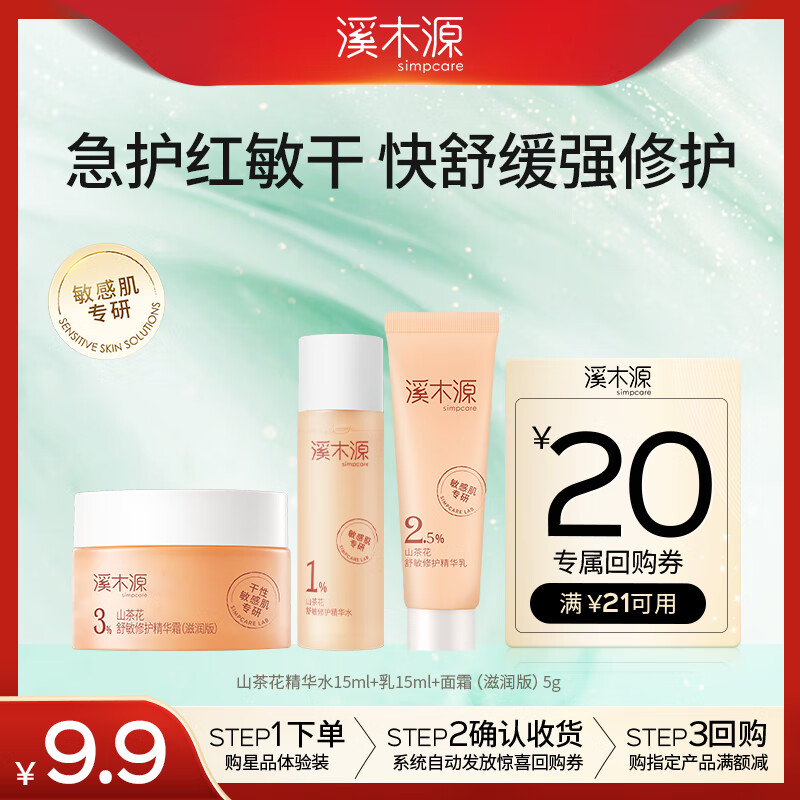 ϪľԴɽ軨м滺ˮװ+˪棩5g ˮʪƷ 9.9Ԫ