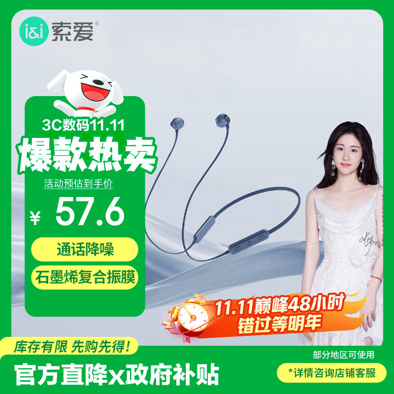 索爱（soaiy） X8无线蓝牙耳机 颈挂式跑步运动音乐耳机半入耳长续航耳麦 适用于苹果安卓华为手机 蓝色