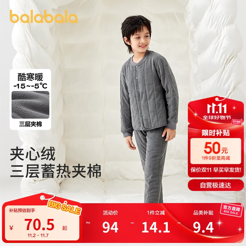 巴拉巴拉儿童保暖裤冬季加厚男童打底裤女童裤子校服内穿御寒208424171208