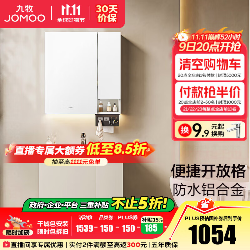 九牧（JOMOO）铝合金浴室柜陶瓷一体盆卫浴洗漱台洗手盆组合无龙头A2750 基础款 防水|便捷开放格 70cm