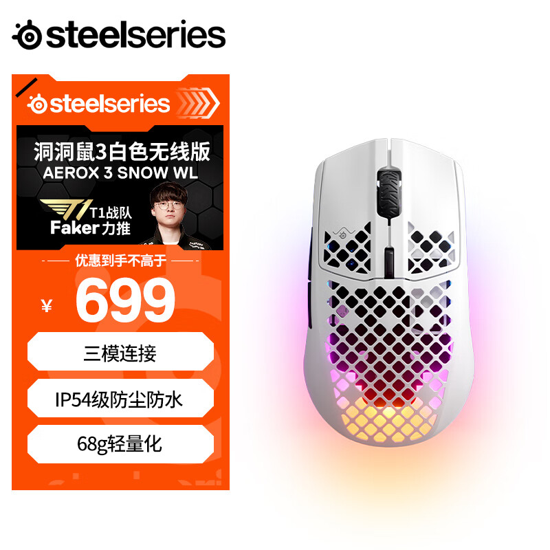 ���SteelSeries��Aerox 3 ����/������Ϸ��� �������ο���� ս���Ƽ�FPS/��η��Լ/����ר��ipi��� ������68g