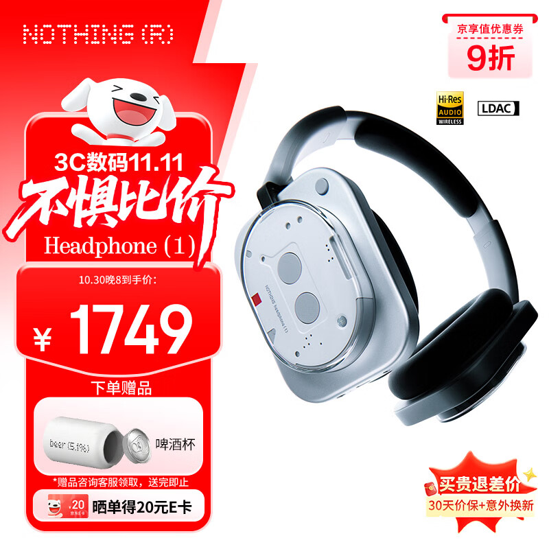 NOTHING Headphone(1)【明星同款 双11】头戴无线降噪蓝牙耳机 HiFi音质 空间音频 兼容苹果安卓系统 白色