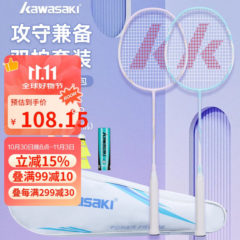 川崎（KAWASAKI）羽毛球拍超轻碳素中杆对拍KD-1pro蓝紫（已穿线+6球+手胶+拍包）