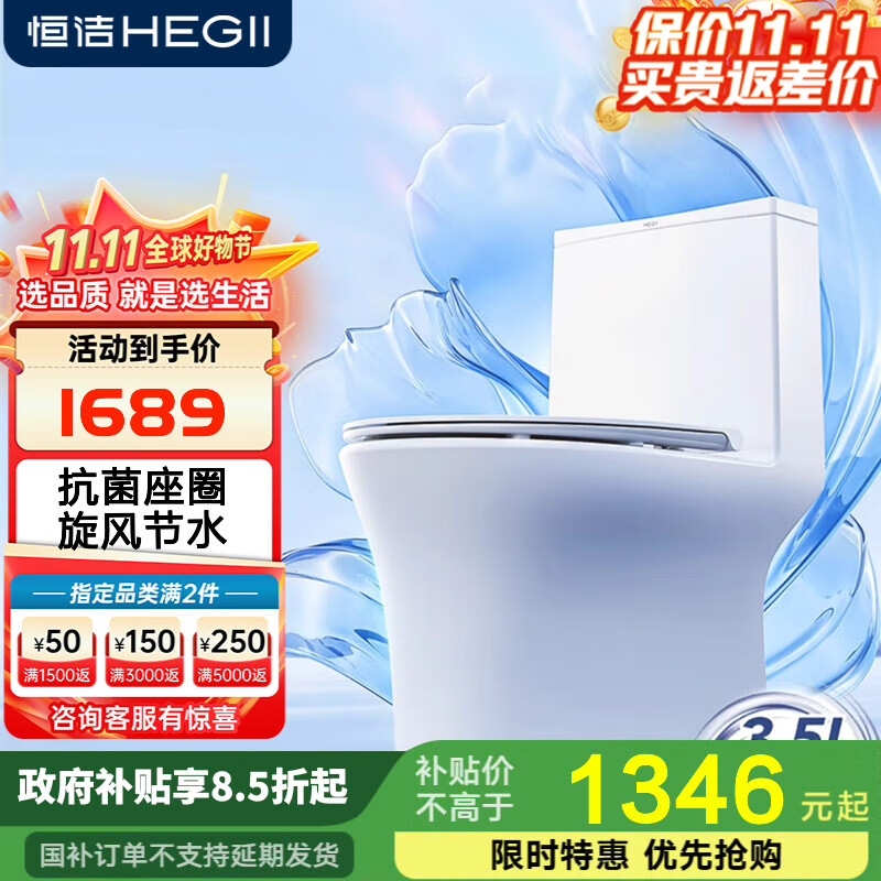 恒洁旗舰马桶抗菌 高效节水强劲冲力旋风冲水超薄水箱座便器C9 【纤薄设计+节水抗菌】901 400坑距 390mm及以上