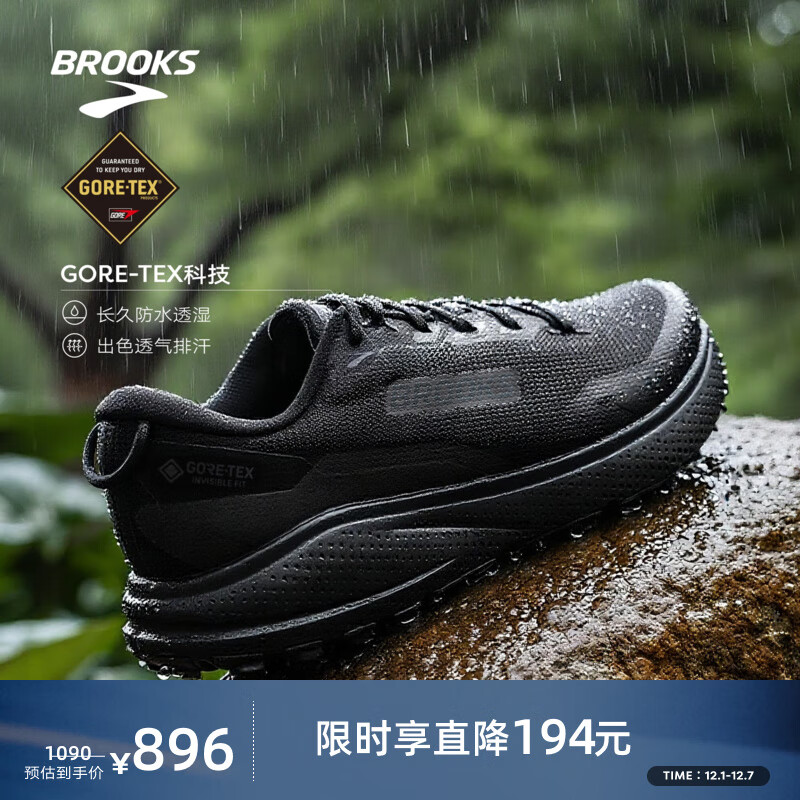 布鲁克斯（BROOKS）Divide 山际 6 GTX 越野跑鞋男女款户外运动鞋 男款 黑色/黑色/乌木色 42.5