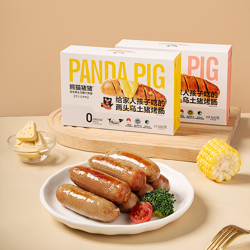 熊猫猪猪庄园土猪肉新款金华两头乌爆汁烤肠火山石烤肠健康90纯肉儿童烤肠 原味*1盒+芝士*1盒【12根】