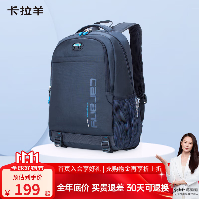 卡拉羊 男休闲透气双肩包旅行背包