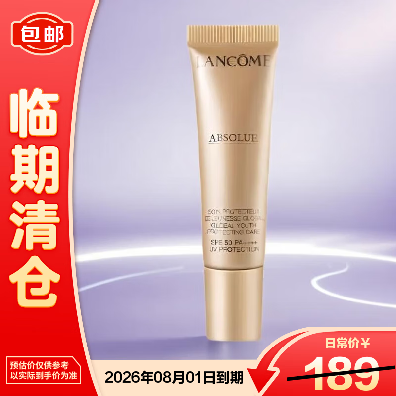 ��ޢ��LANCOME��ݼ�����շ�ɹ������10ml SPF50+ PA++++�ᱡ��ɹ�顾������֡� 56.9Ԫ