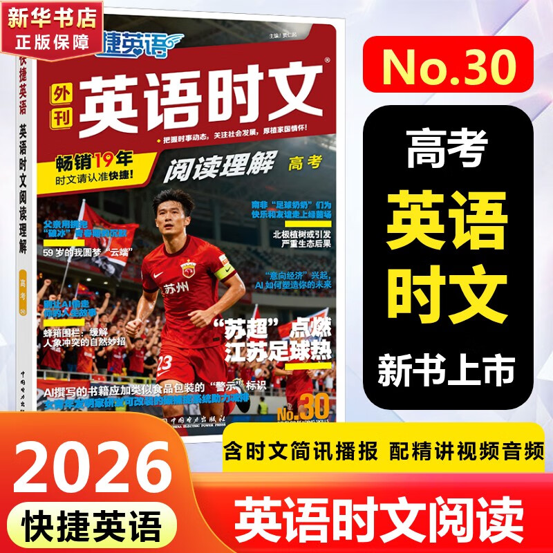 ���ڲ��������»����� ���ʡ����п��Ӣ��sspʱ���Ķ�����30��29��28��27��2026��Сk��ʦ�Ƽ�����Ӣ��30����Ϯ �����ѵ��ͳ�Ķ����Ļ�3�ڸ��и�һ�߶������߿��Ķ��������������������Ӣ���Ķ�ר��ѵ�� 25Ԫ