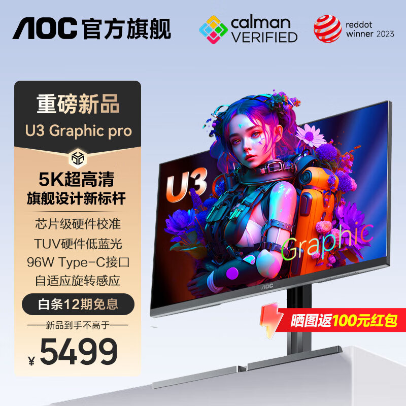 AOC 27Ӣ5Kʾ70HZ218PPI 10BitоƬУɫ96WȫTypeCƻɫ 5Kԭɫ ӲУ׼E<1 K27U3D