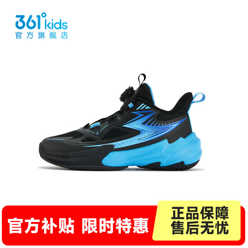 361°【商场同款】童鞋男童运动篮球鞋2025年冬季新款中大童鞋子 碳黑/静心蓝色 37