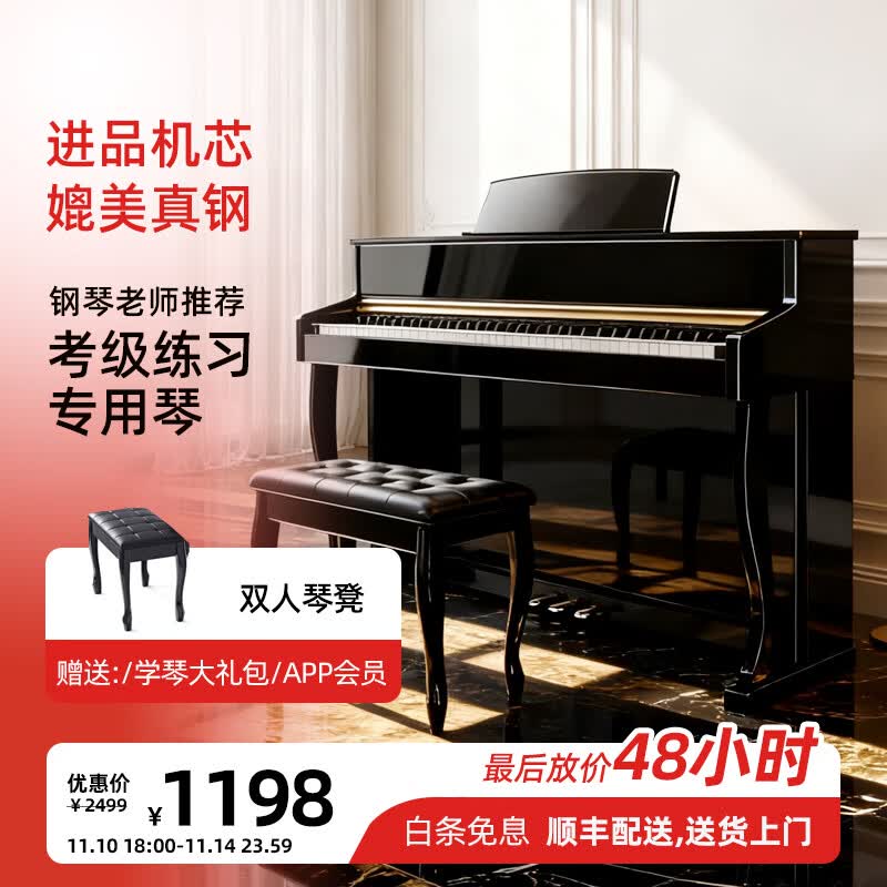 雅马哈海伦斯88键重锤电钢琴专业演奏考级成人初学者电子钢琴家用 演奏级高箱烤漆黑-重锤款