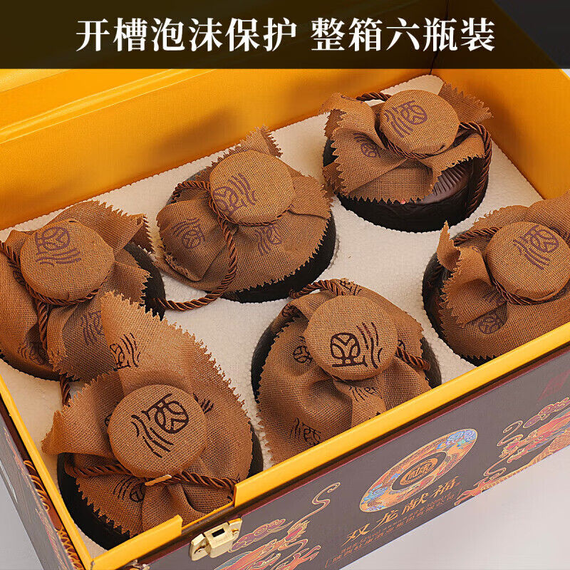 白水杜康【官方正品】浓香型纯粮食固态法白酒礼盒装商务宴请送礼自饮佳品 52度 500mL 6瓶 双龙献福-咖色