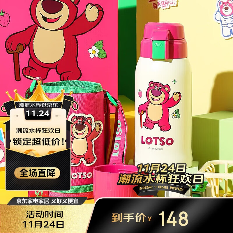 杯具熊（BEDDYBEAR）儿童保温杯带吸管双盖两用儿童水杯316不锈钢学生杯子600ml草莓熊