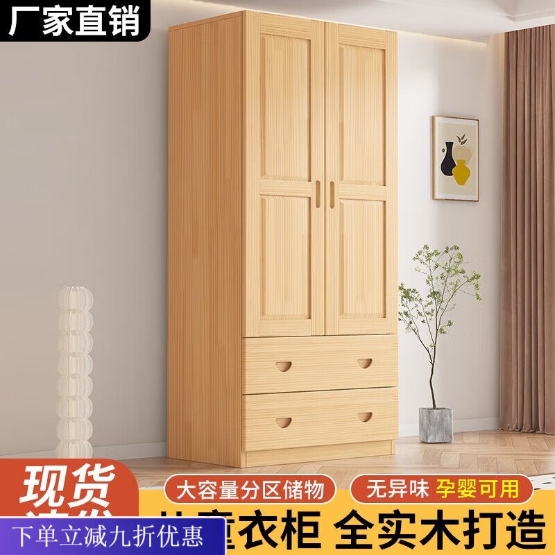 倘然之家实木衣柜全实木儿童衣柜家用卧室简约松木柜子抽屉对开门单人衣橱 【顺丰送货上楼+自行安装】纯实木 清漆款 长40深40高180cm A款单抽