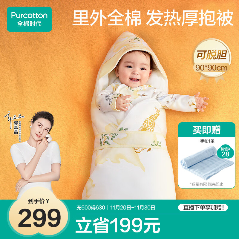全棉时代婴儿抱被纯棉可拆内胆春夏新生儿包被襁褓四季款90*90cm大地图
