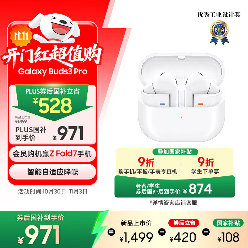 三星 Samsung【国家补贴】Buds3 Pro 自适应主动降噪无线蓝牙耳机/运动耳机/AI同传翻译耳机 流沙白