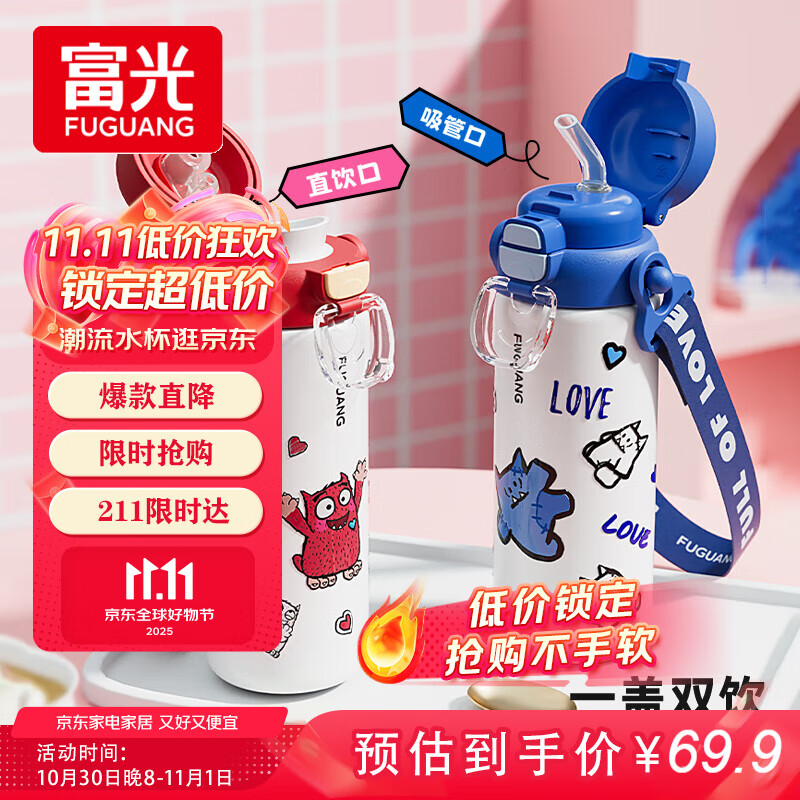 FGA富光儿童保温杯316L不锈钢学生高颜值男女士大容量吸管水杯子0.5L