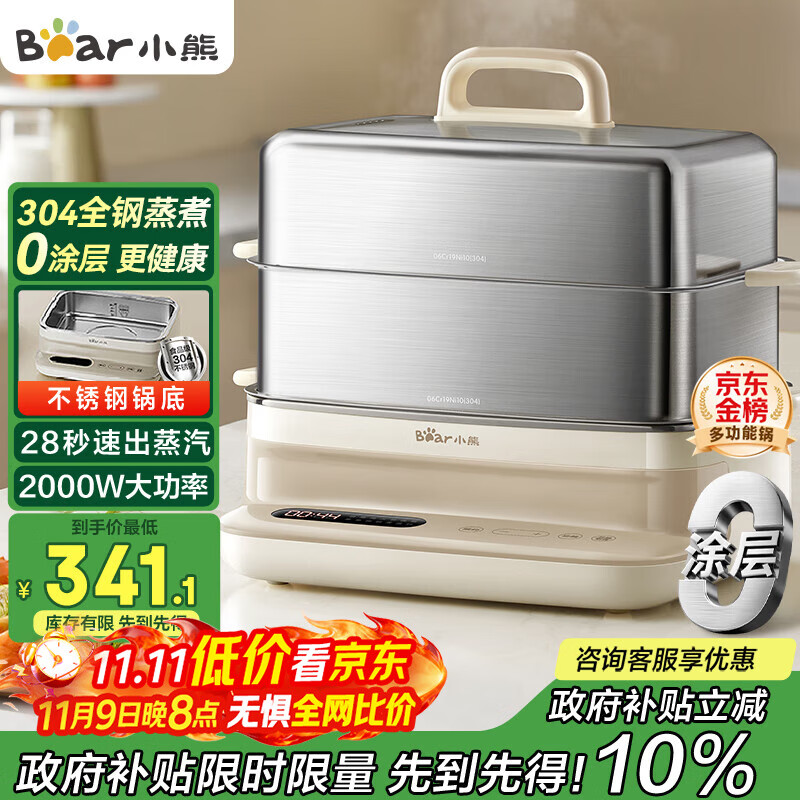 小熊（Bear）电蒸锅 炖蒸煮一体自动断电3层蒸锅 全钢0涂层多功能16.5L不锈钢可涮火锅电煮锅DZG-BA7N6