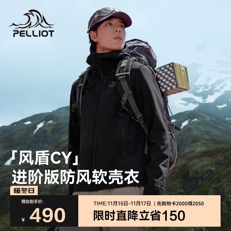 伯希和（Pelliot）[风盾2.0]户外冲锋软壳衣男防风秋季外套女登山夹克114306147黑2X