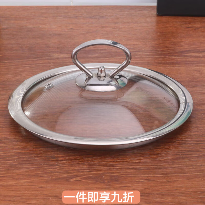 花沐禧锅盖钢化玻璃锅盖家用耐高温圆形透明小万能锅盖不锈钢炒菜锅通用 32T型+钢（内径31.8公分）