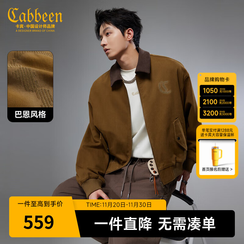 卡宾（CABBEEN）【复古肌理】卡宾美式巴恩风夹克男装2025年秋季新款撞色翻领外套 土黄色73 L /175/50